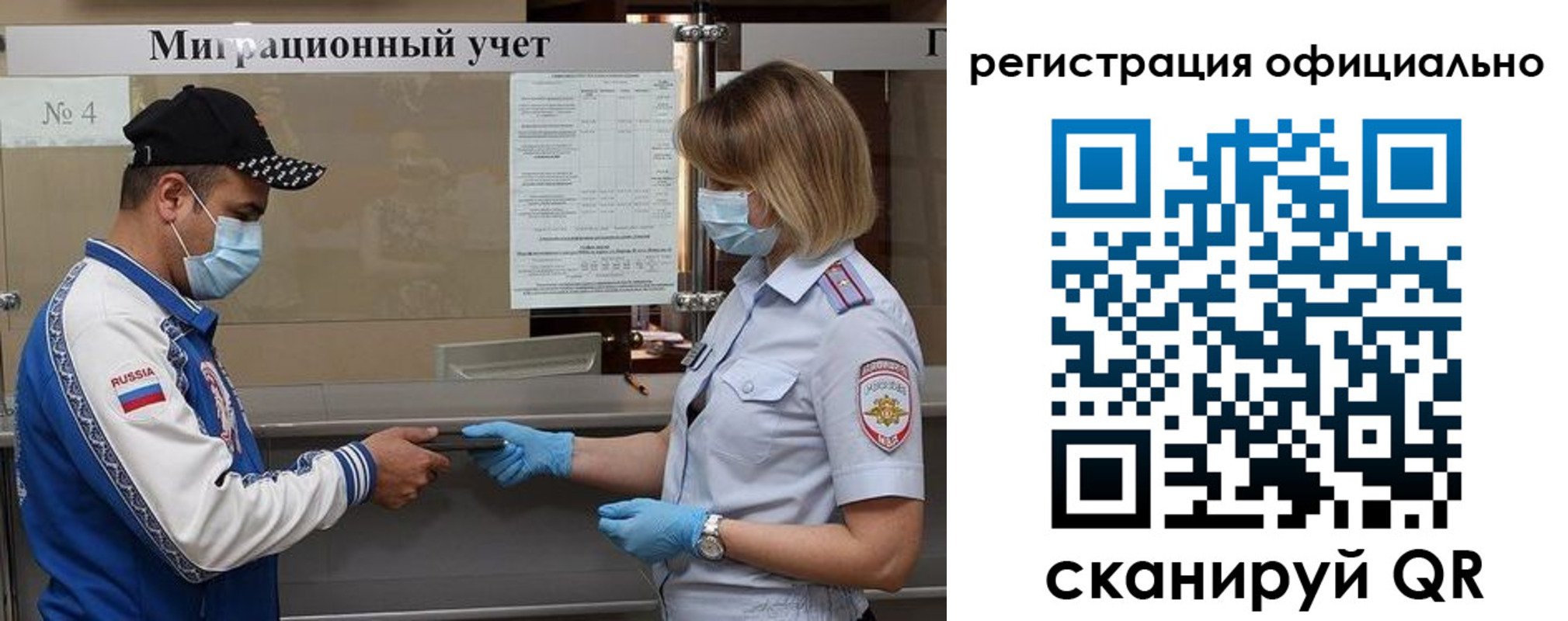 временная регистрация для школы в Черепаново